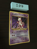 I-016 Pokemon Card Mewtwo