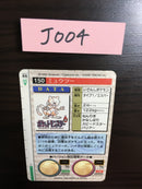 J-004 Pokemon Carddass Mewtwo