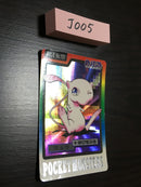 J-005 Pokemon PrCarddass Mew