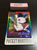 J-005 Pokemon PrCarddass Mew