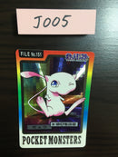 J-005 Pokemon PrCarddass Mew