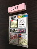 J-005 Pokemon PrCarddass Mew