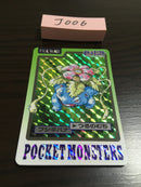 J-006 Pokemon Carddass Venusaur