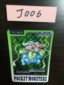 J-006 Pokemon Carddass Venusaur