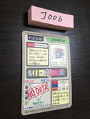 J-006 Pokemon Carddass Venusaur