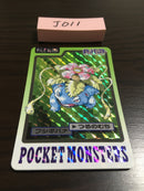 J-011 Pokemon Carddass Venusaur