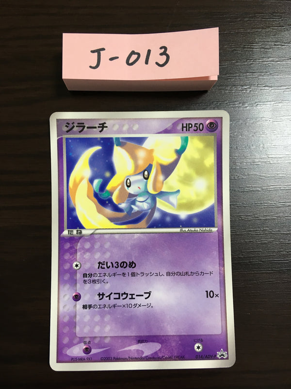 J-013 Pokemon Card Jirachi