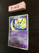 J-013 Pokemon Card Jirachi