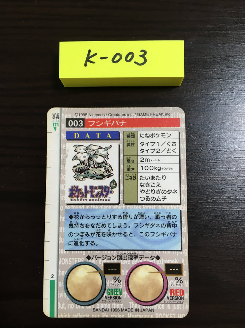 K-003 Pokemon Cardass Venusaur