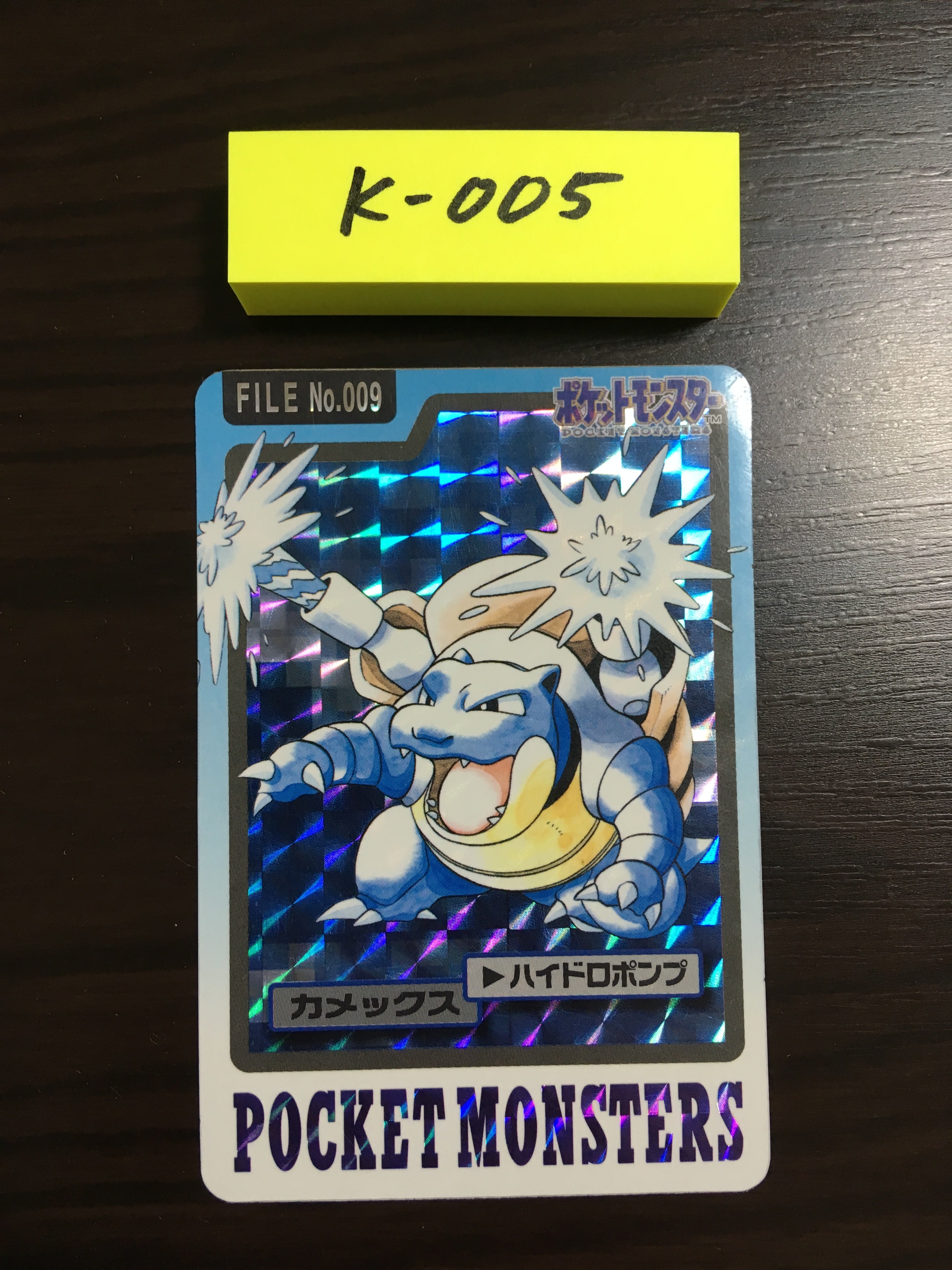 K-005 Pokemon Cardass Blastoise