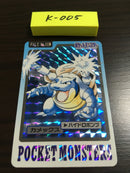 K-005 Pokemon Cardass Blastoise