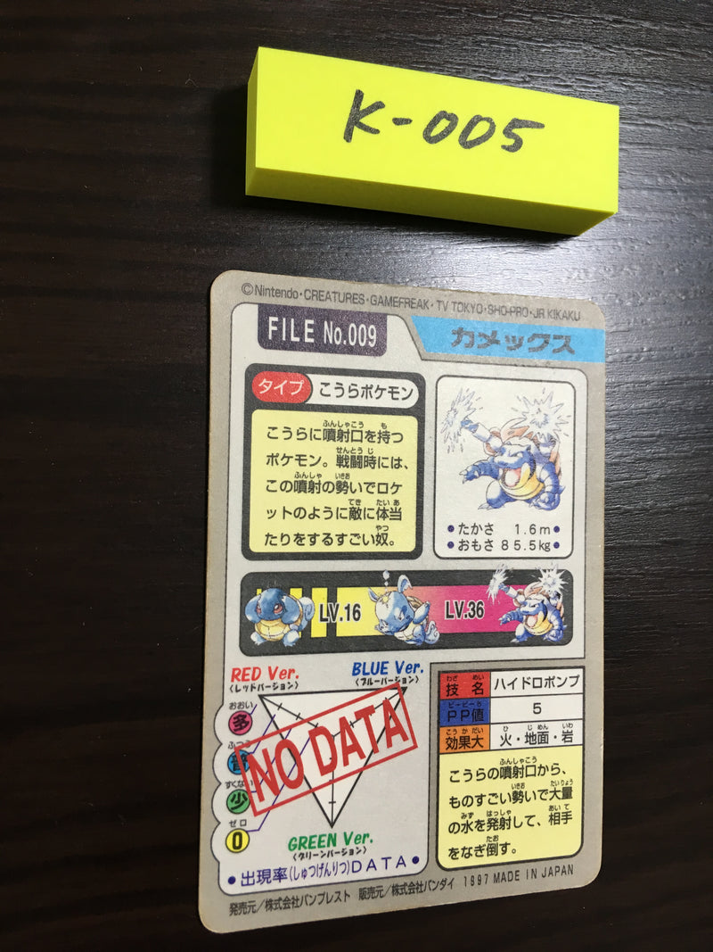 K-005 Pokemon Cardass Blastoise