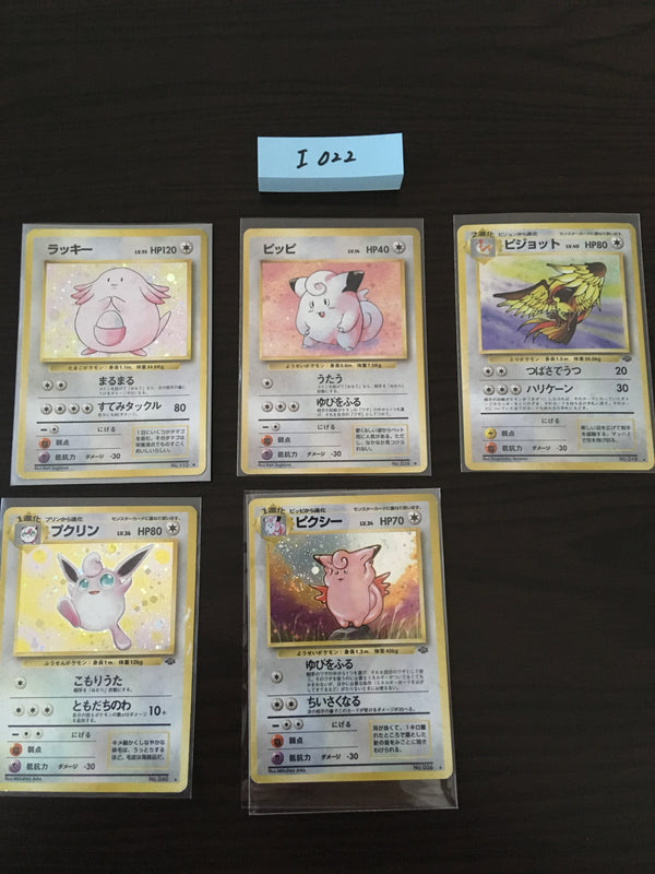 I-022 Pokemon  Card Lot