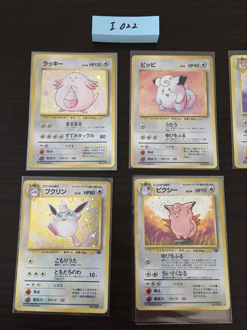 I-022 Pokemon  Card Lot