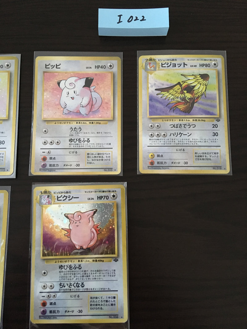 I-022 Pokemon  Card Lot