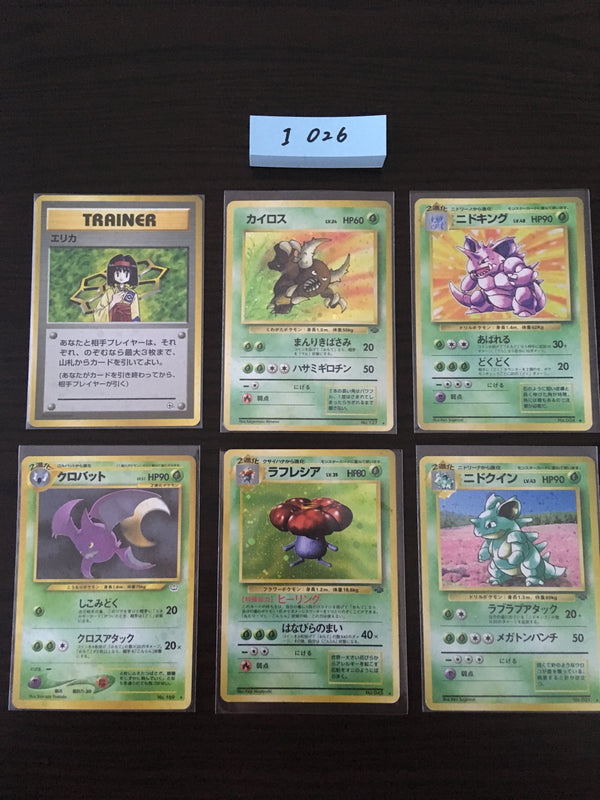 I-026 Pokemon Card Lot