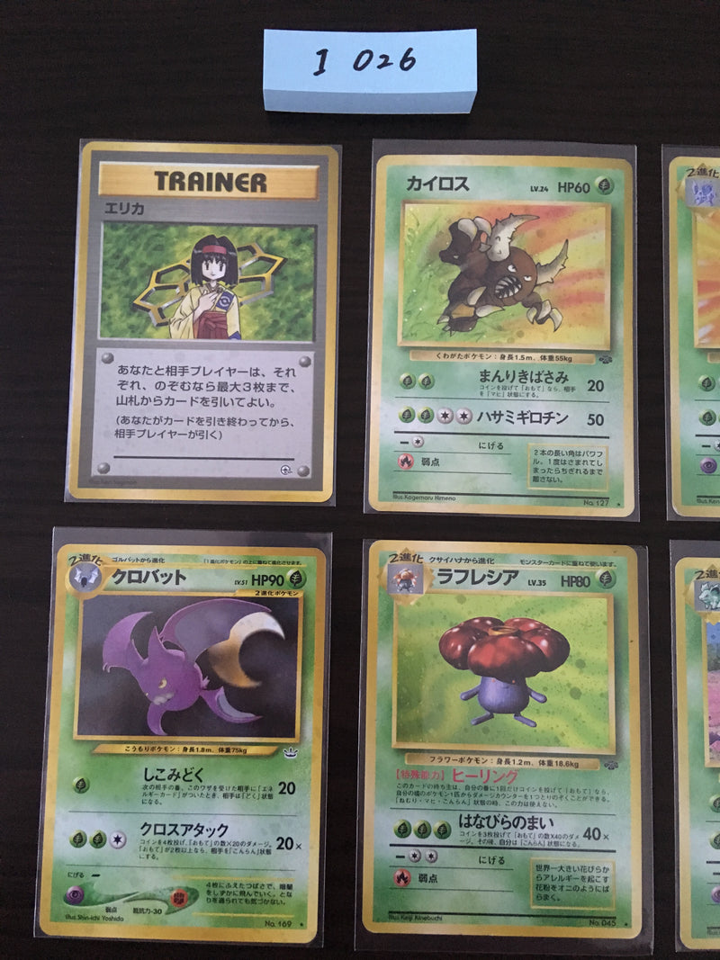 I-026 Pokemon Card Lot