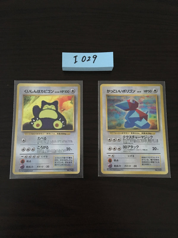 I-029 Pokemon Promo Card Lot