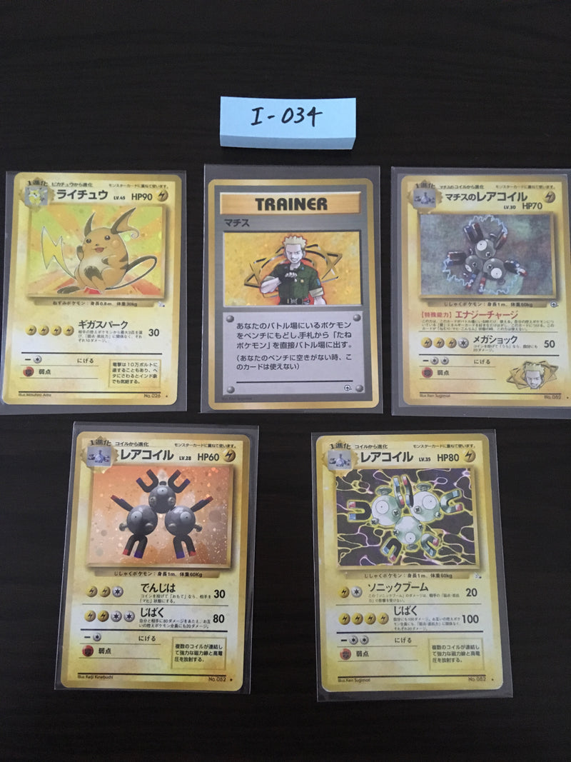 I-034 Pokemon Card Lot