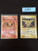 I-041 Pokemon Card Lot
