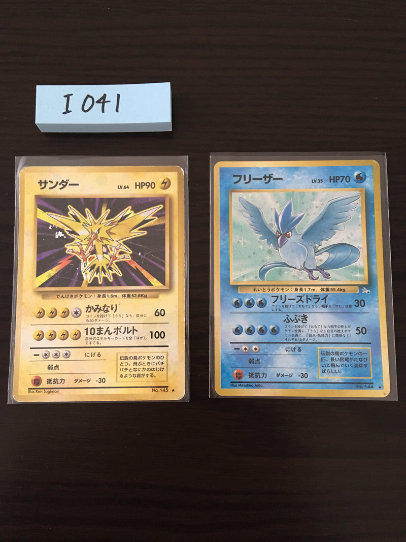 I-041 Pokemon Card Lot