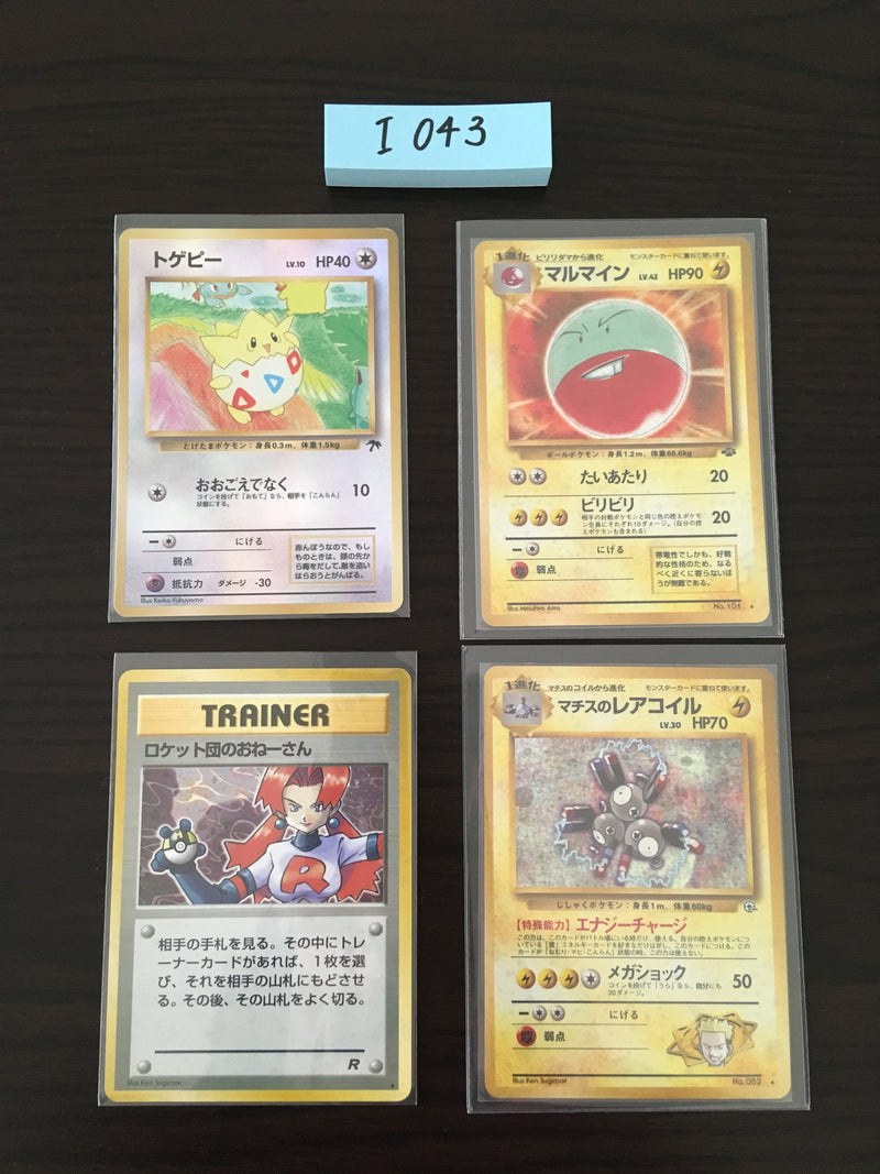 I-043 Pokemon Card Lot