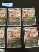 @I-056 Pokemon Card lot