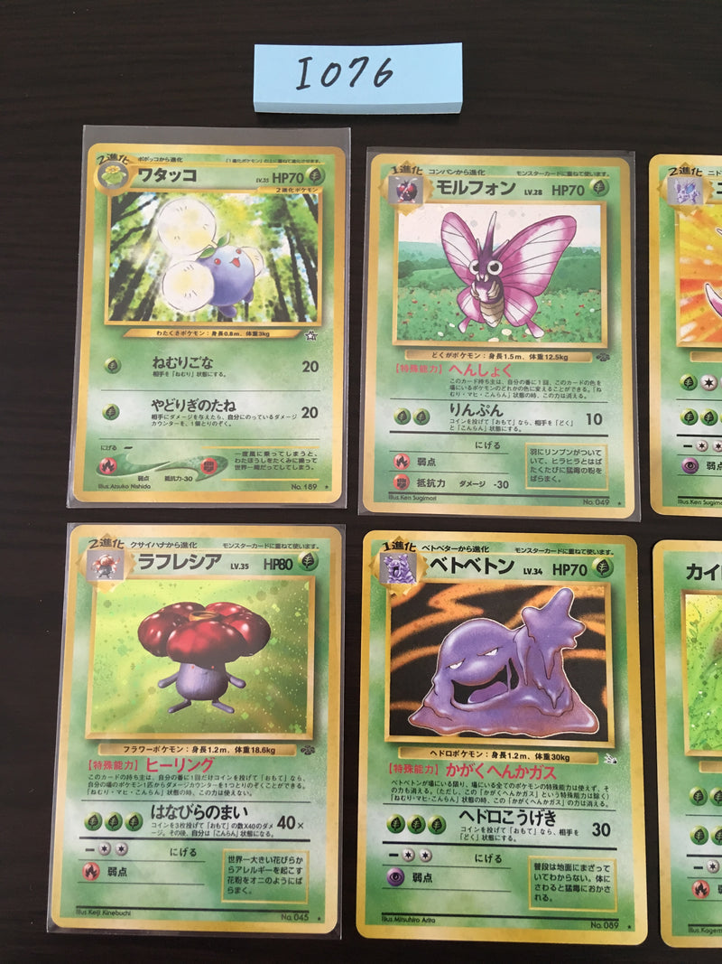 @I-076 Pokemon Card lot