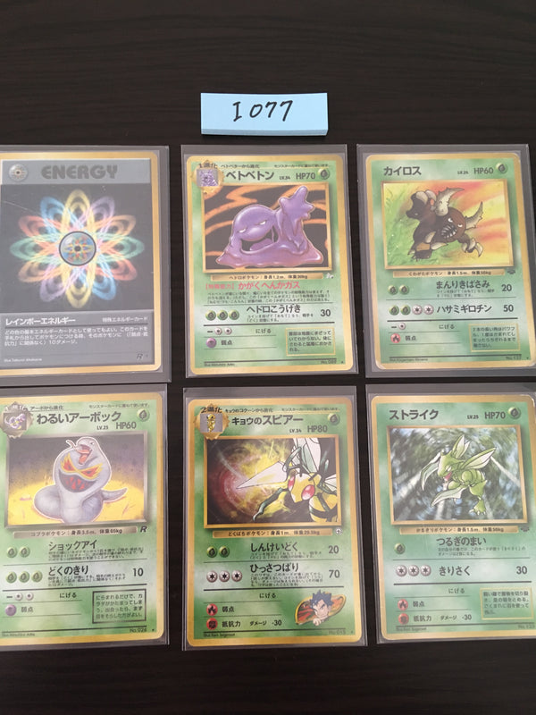 @I-077 Pokemon Card lot