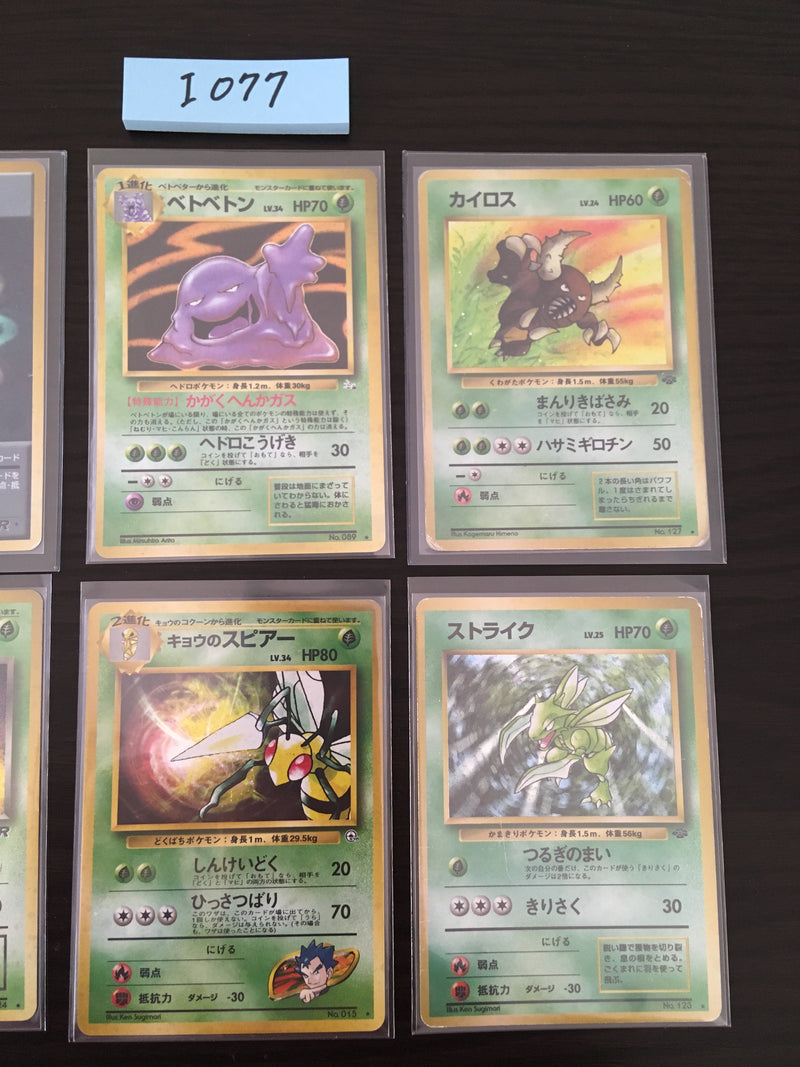 @I-077 Pokemon Card lot