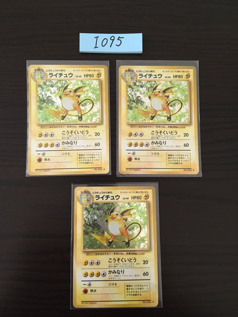 @I-095 Pokemon Card lot