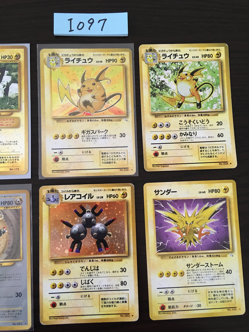@I-097 Pokemon Card lot
