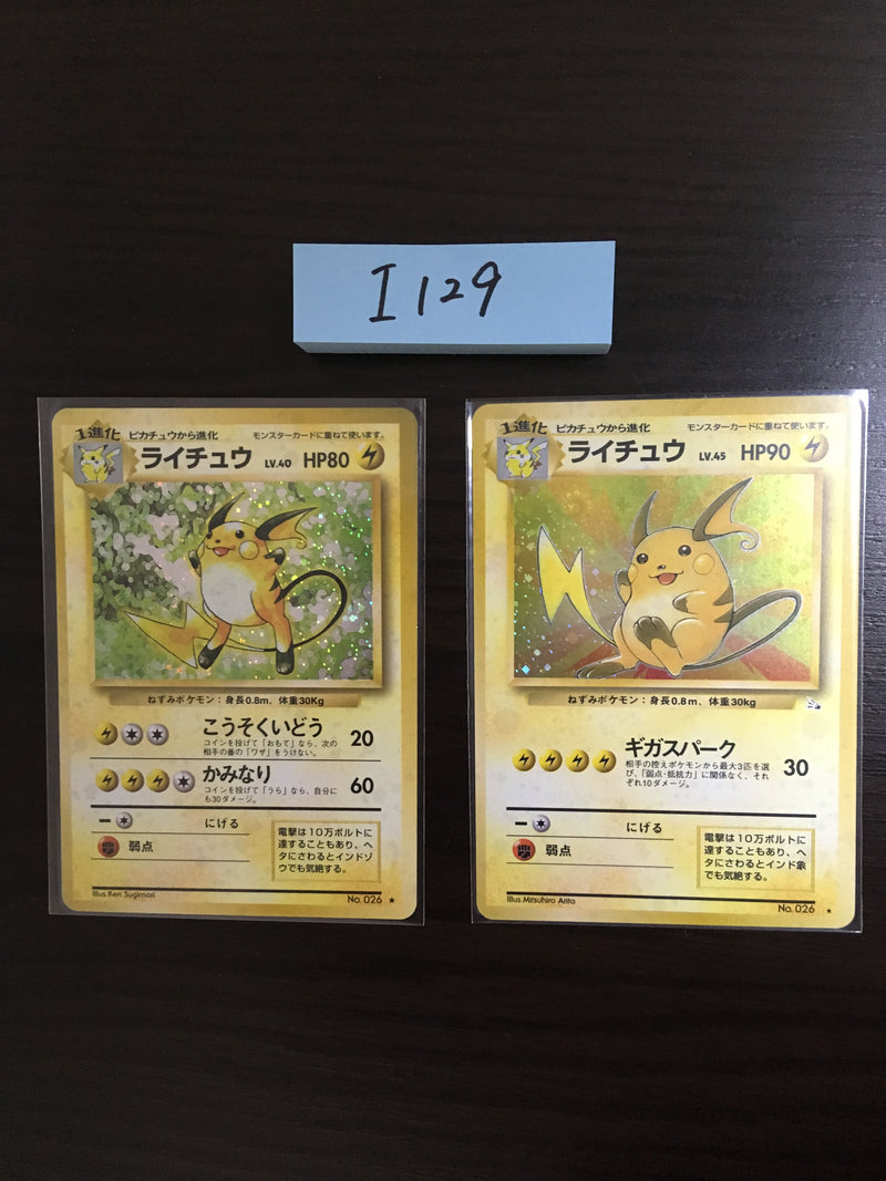 @I-129 Pokemon Card Raichu lot