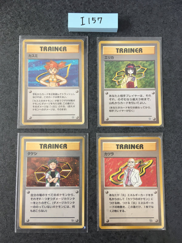 @I-157 Pokemon Card  Trainers lot