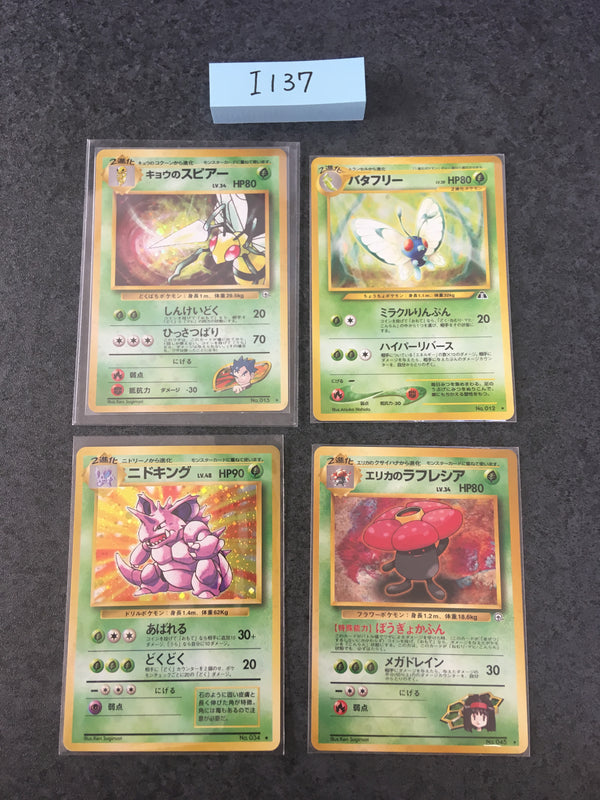 @I-137 Pokemon Card lot