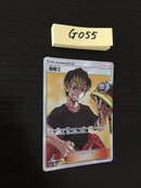 @G-055 Pokemon Card Welder