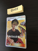 @G-055 Pokemon Card Welder