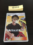 @G-055 Pokemon Card Welder