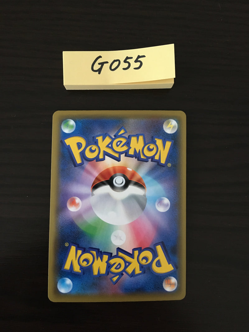 @G-055 Pokemon Card Welder