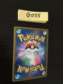 @G-055 Pokemon Card Welder