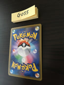 @G-055 Pokemon Card Welder