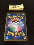 @G-055 Pokemon Card Welder