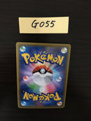 @G-055 Pokemon Card Welder