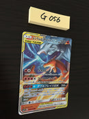 @G-056 Pokemon Card Charizard Reshiram