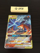 @G-056 Pokemon Card Charizard Reshiram