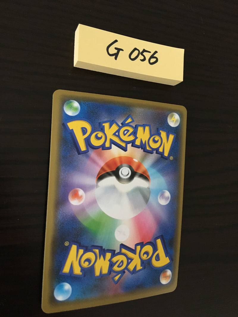 @G-056 Pokemon Card Charizard Reshiram