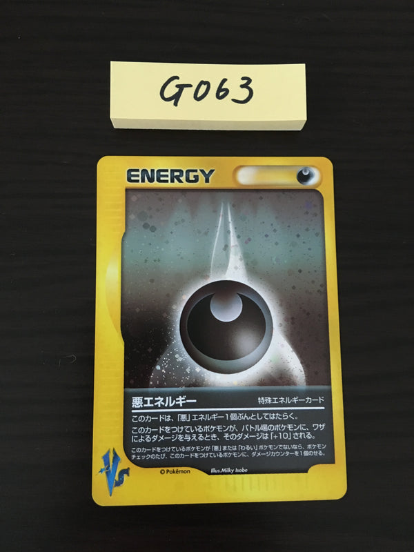 @G-063 Pokemon Card Darkness Energy