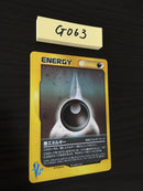 @G-063 Pokemon Card Darkness Energy