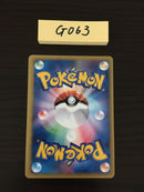 @G-063 Pokemon Card Darkness Energy