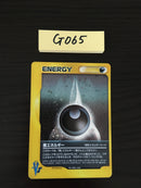@G-065 Pokemon Card Darkness Energy